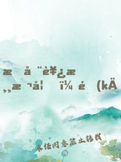 我在西游斬妖，開(kāi)局爆打牛魔王
